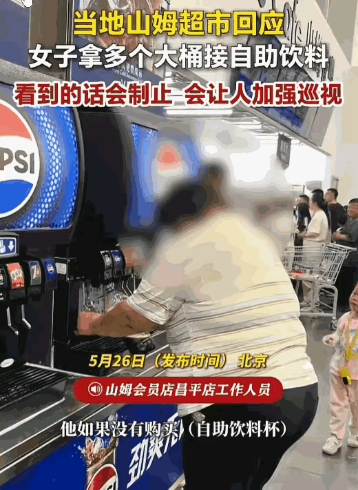 吃相太难看了！北京昌平一家山姆超市里，一名女子上演了惊天操作！只见她旁若无人地拿