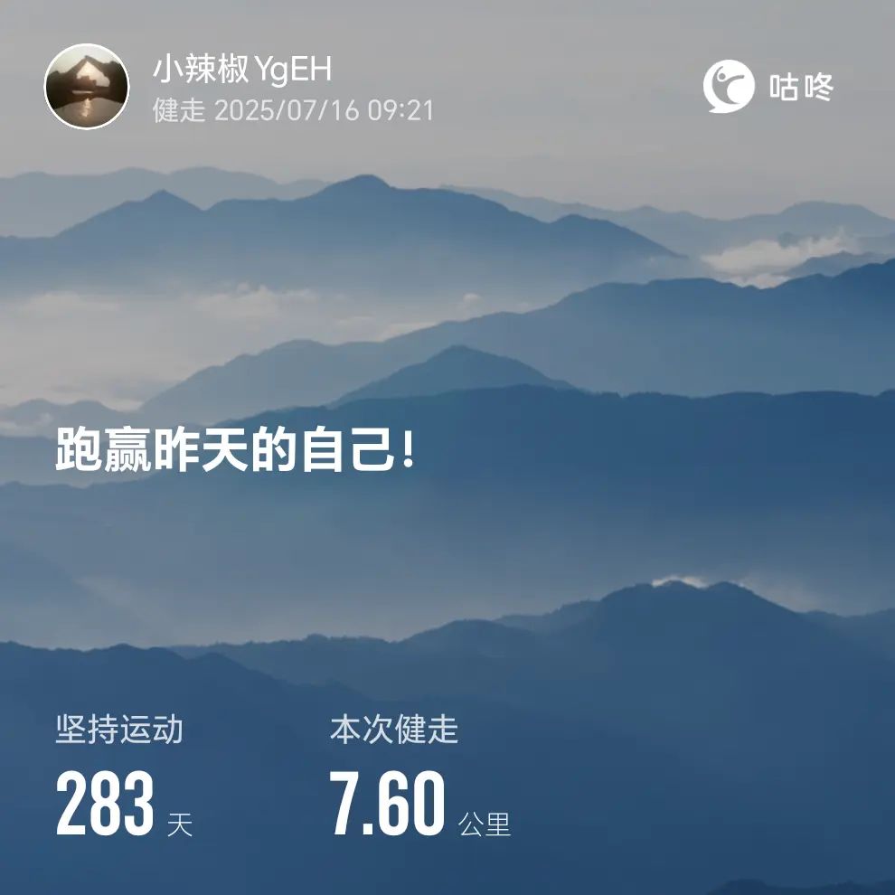 7.6公里打卡结束，39度的高温天，真的不容易啊，再不瘦，老天都看不过...