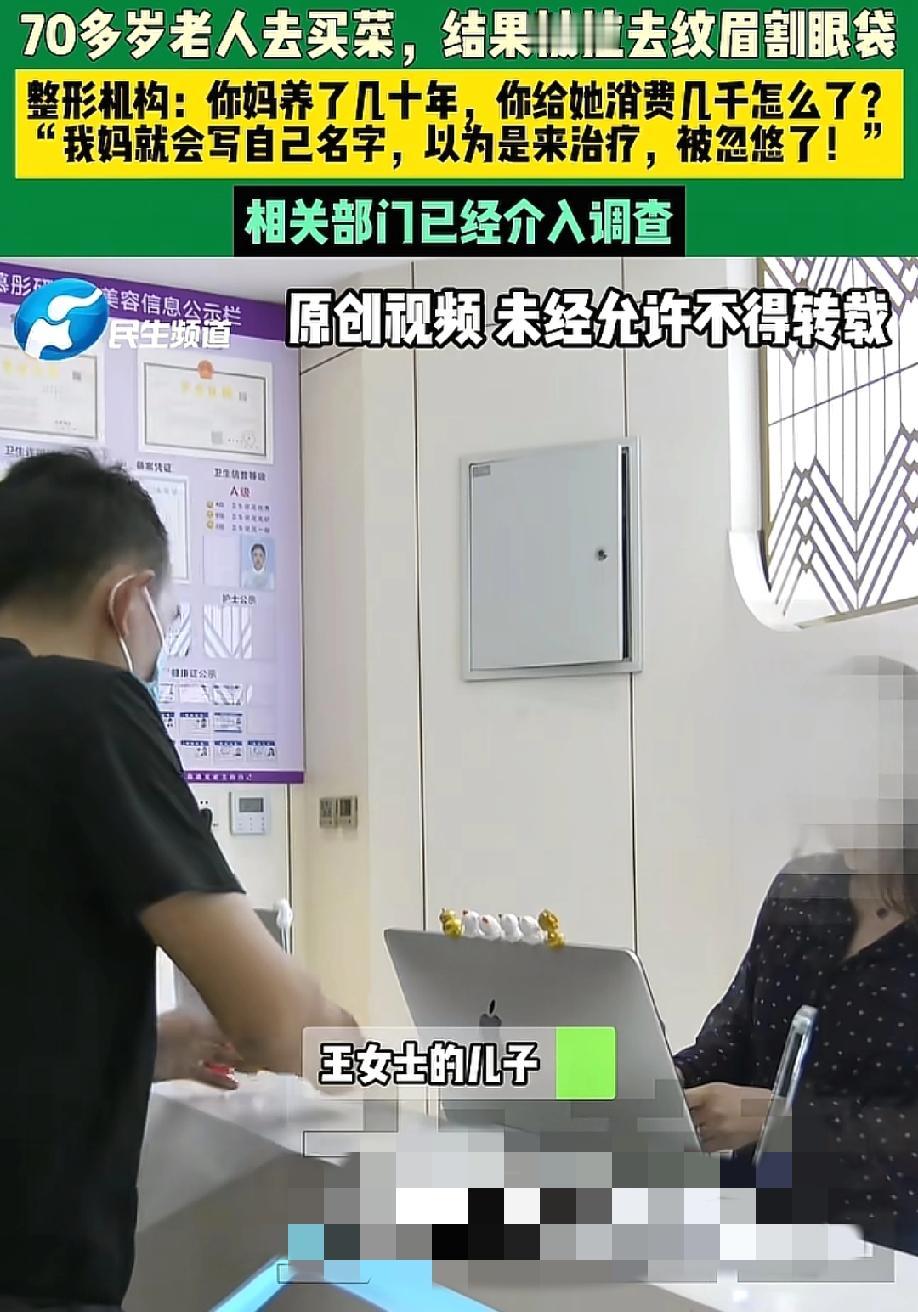 "太坏了！"5月16日河南广播电视台民生频道报道，濮阳一位快八十的老太太，出门买