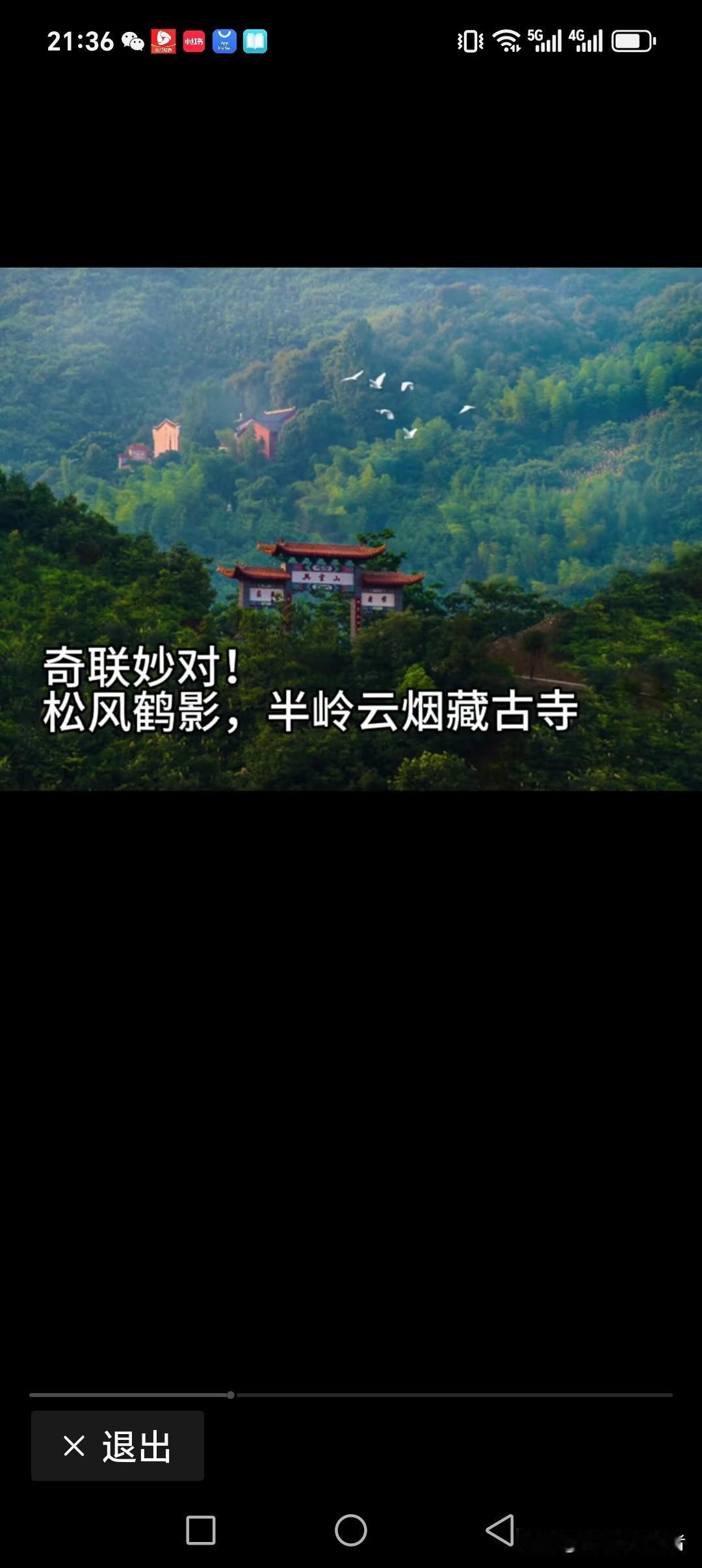 松风鹤影，半岭云烟藏古寺
奇峰怪石，九霄峭壁卧神灵