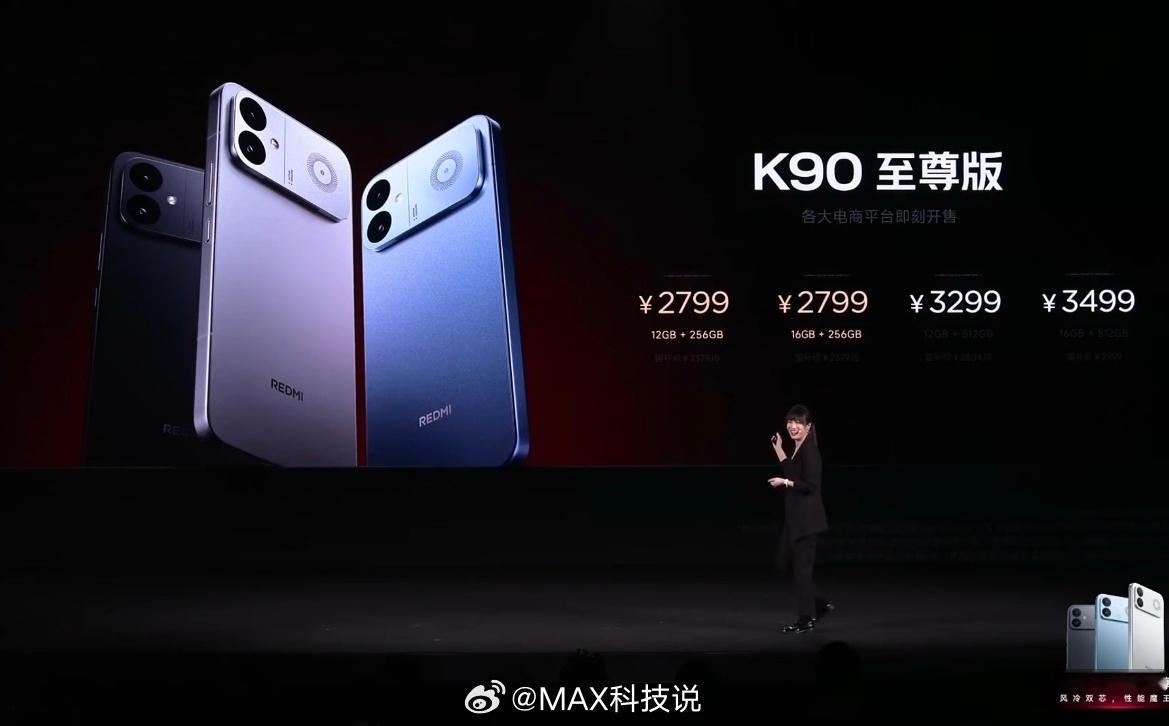 太快了，K90至尊版价格2799起，首销期16+256GB版本12+256GB价