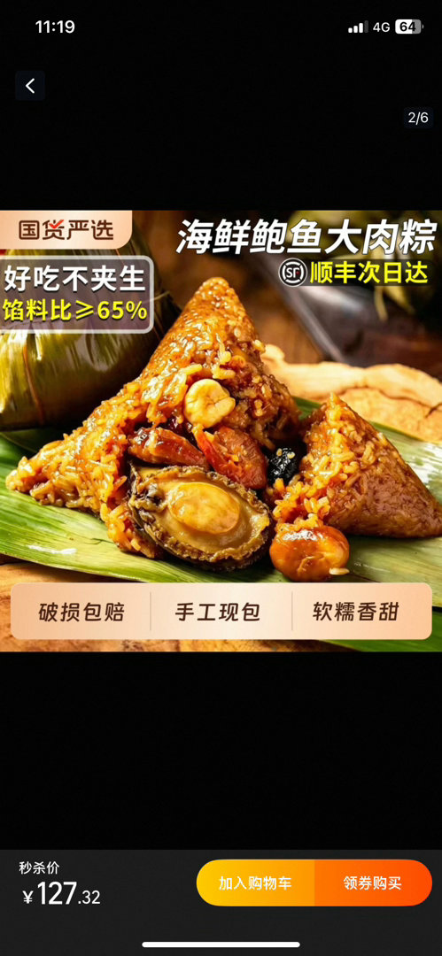 大家端午快乐呀！今天吃粽子了嘛～我还是爱吃厦门的粽子。奇妙的是第一次吃还真不是在