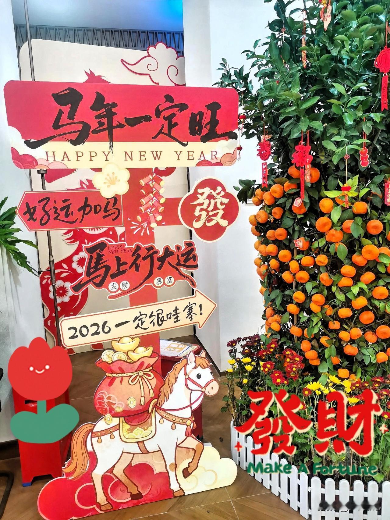 初五迎财神，富贵入家门！祝友友们新的一年：财源广进通三江，生意兴隆达四海。愿你钱