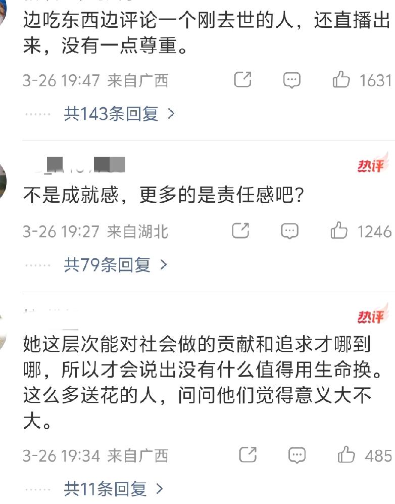 3月26日，女演员叶璇被骂上热搜，起因是她在直播时边吃东西边谈论张雪峰老师猝然离