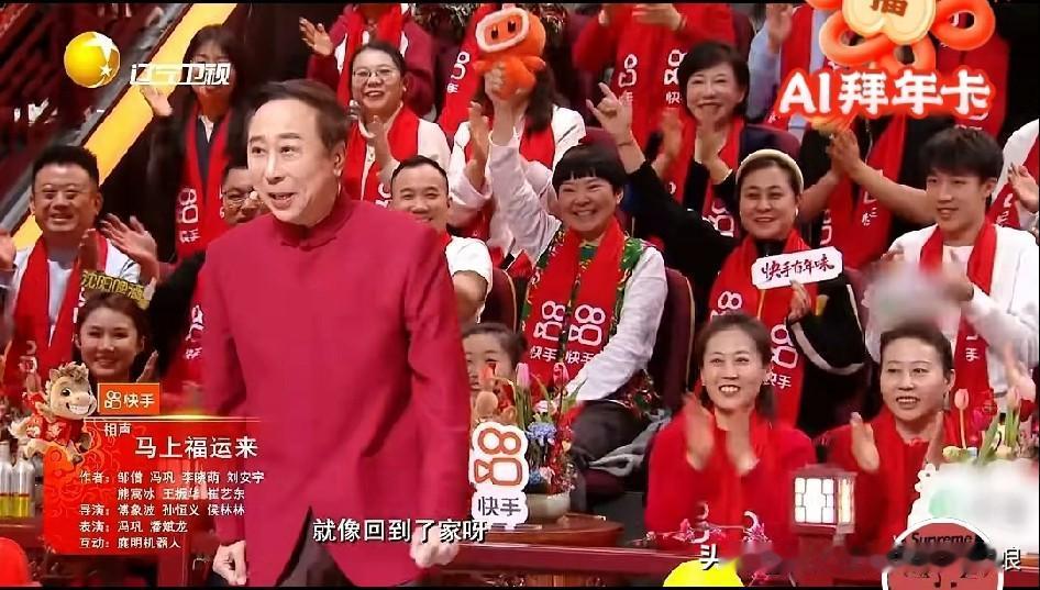 冯巩一开口，这年才算真的到了！
 
2026春晚，冯巩还是老样子，一上台就喊：我