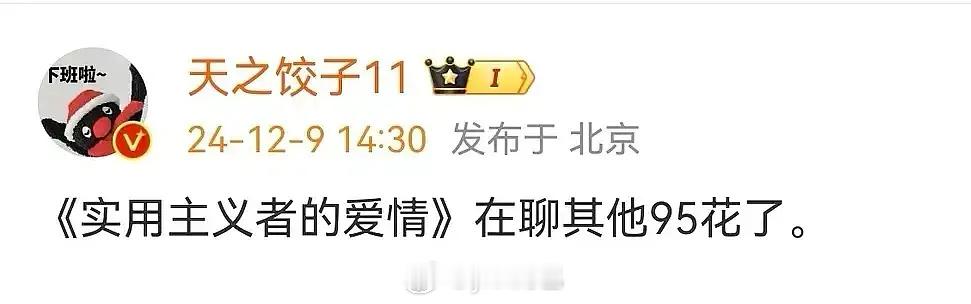 在聊其他95花那李兰迪这是掉饼？ 