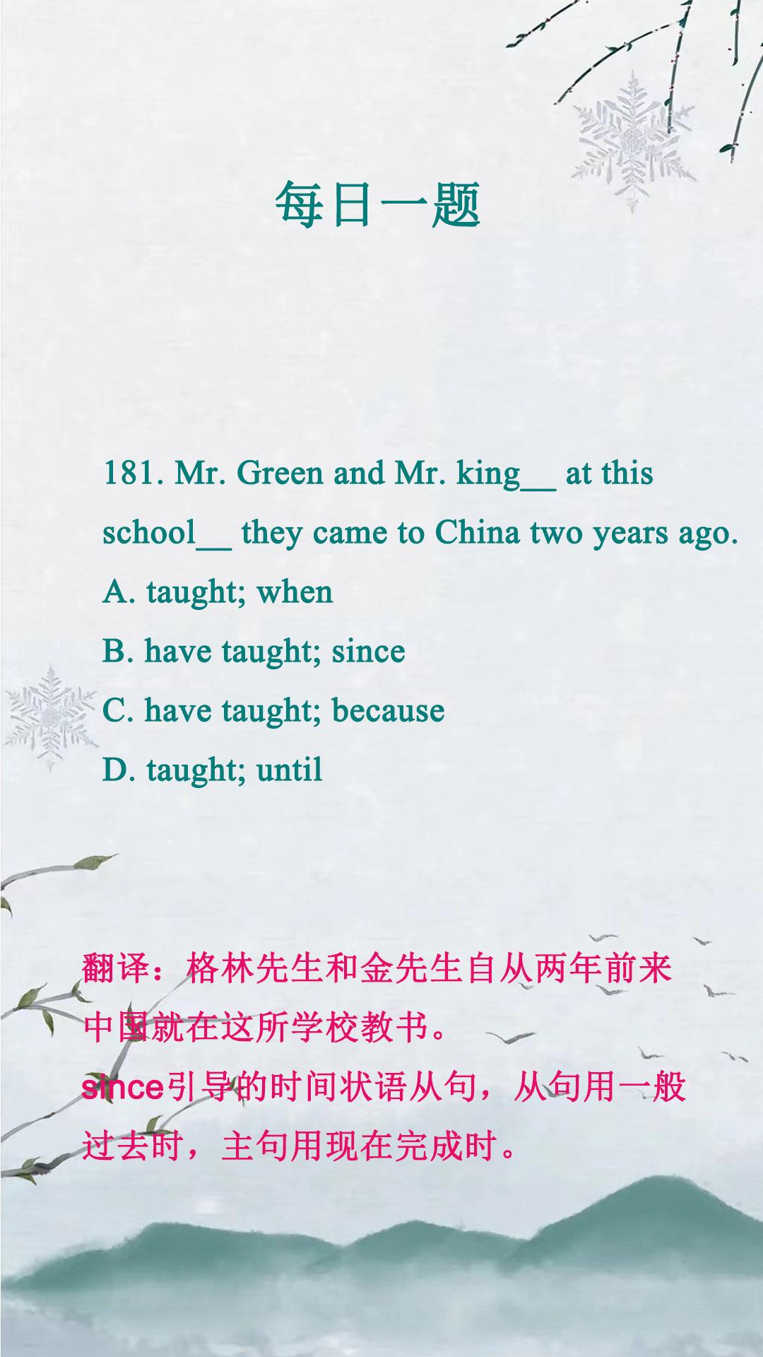 每天一题英语易错题英语启蒙 英语
