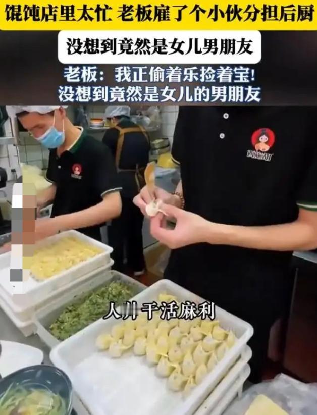 笑不活了！2026年3月，男子开了家馄饨店，因为顾客多，每天太忙，就找了一个小伙