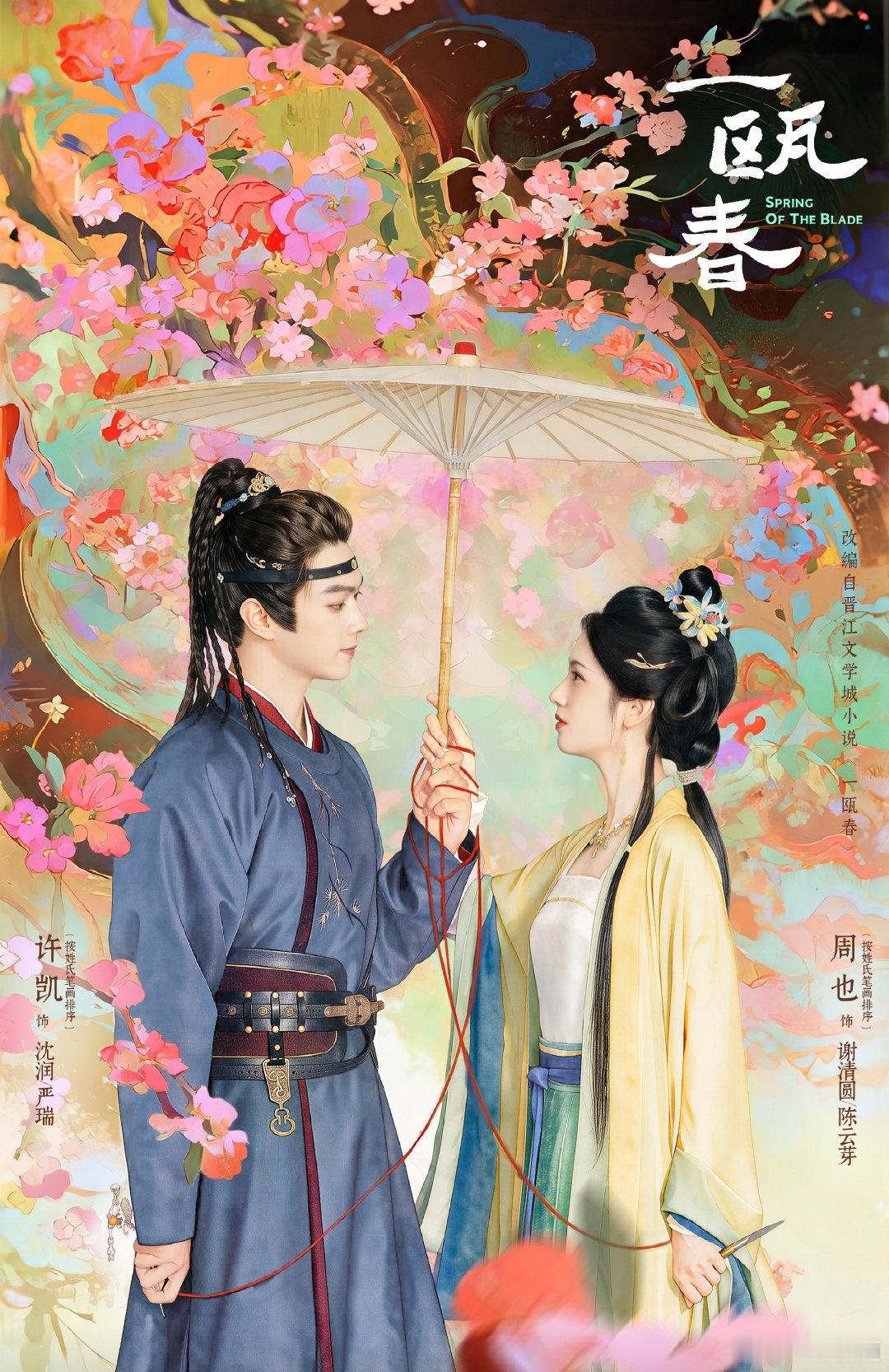 爱奇艺9月待播剧阵容爱奇艺九月这波待播剧真的诚意十足，从权谋古言到硬核悬疑，再到
