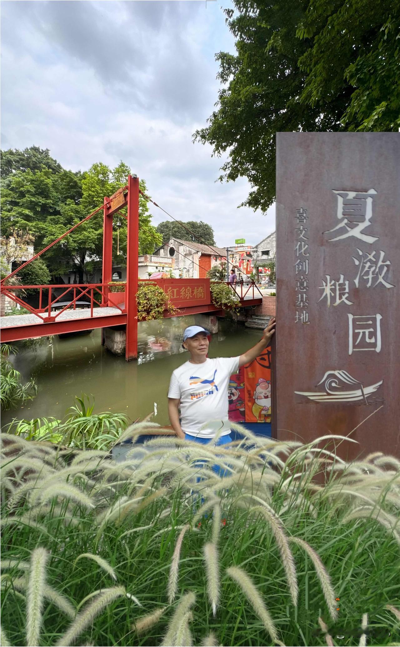 【夏漖粮园】：承载千年记忆，于悠悠古韵中，续写岁月传奇。（2026.4.15）