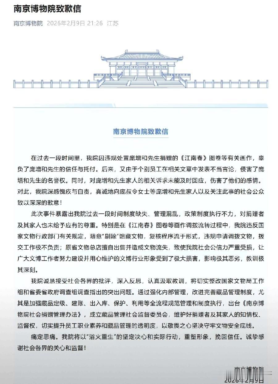 南博道歉信我看了， 印象最深的是道歉信中的这么一句话: “由于个别员工在相关文章