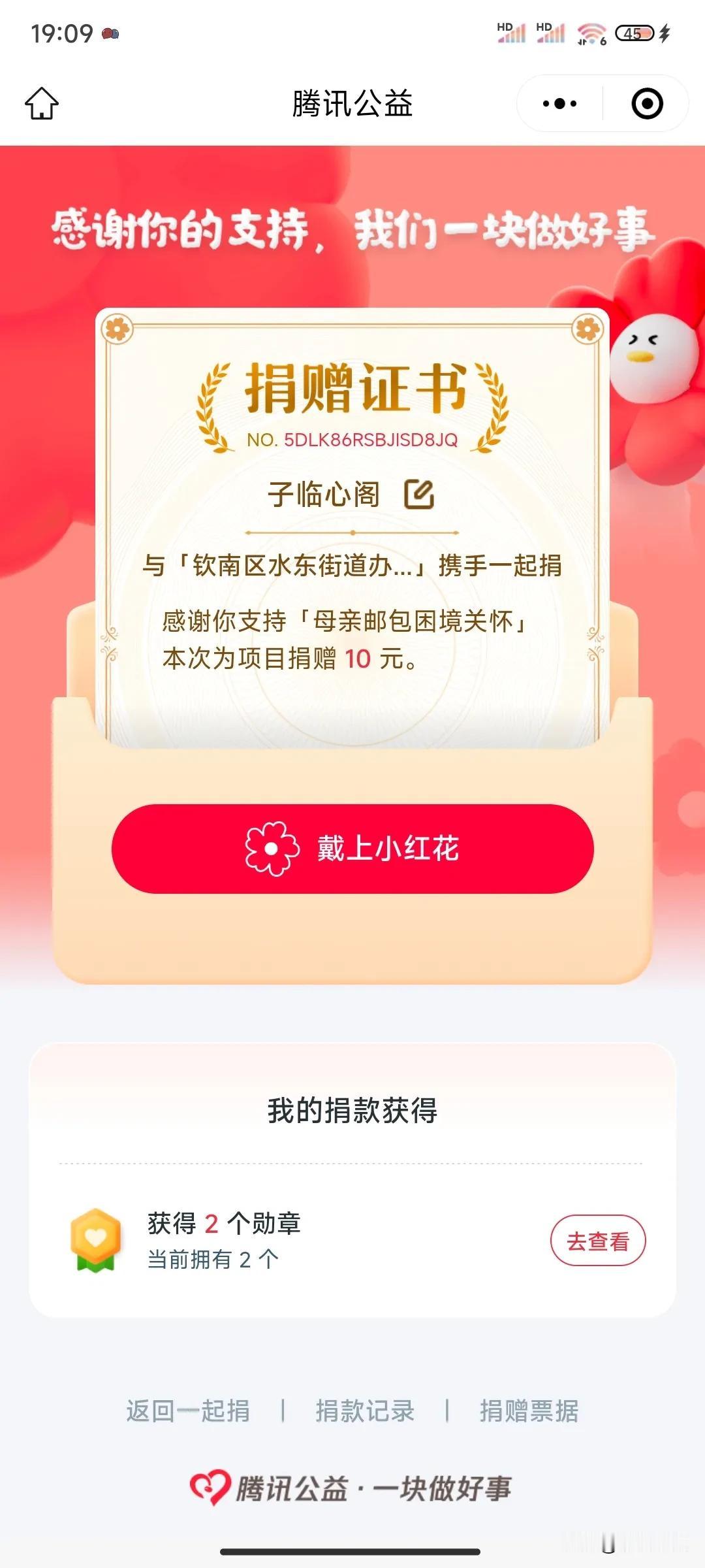 99公益日。
有人说，再也不相信慈善了，却有人依然坚定不移地的在做着善事。
“世