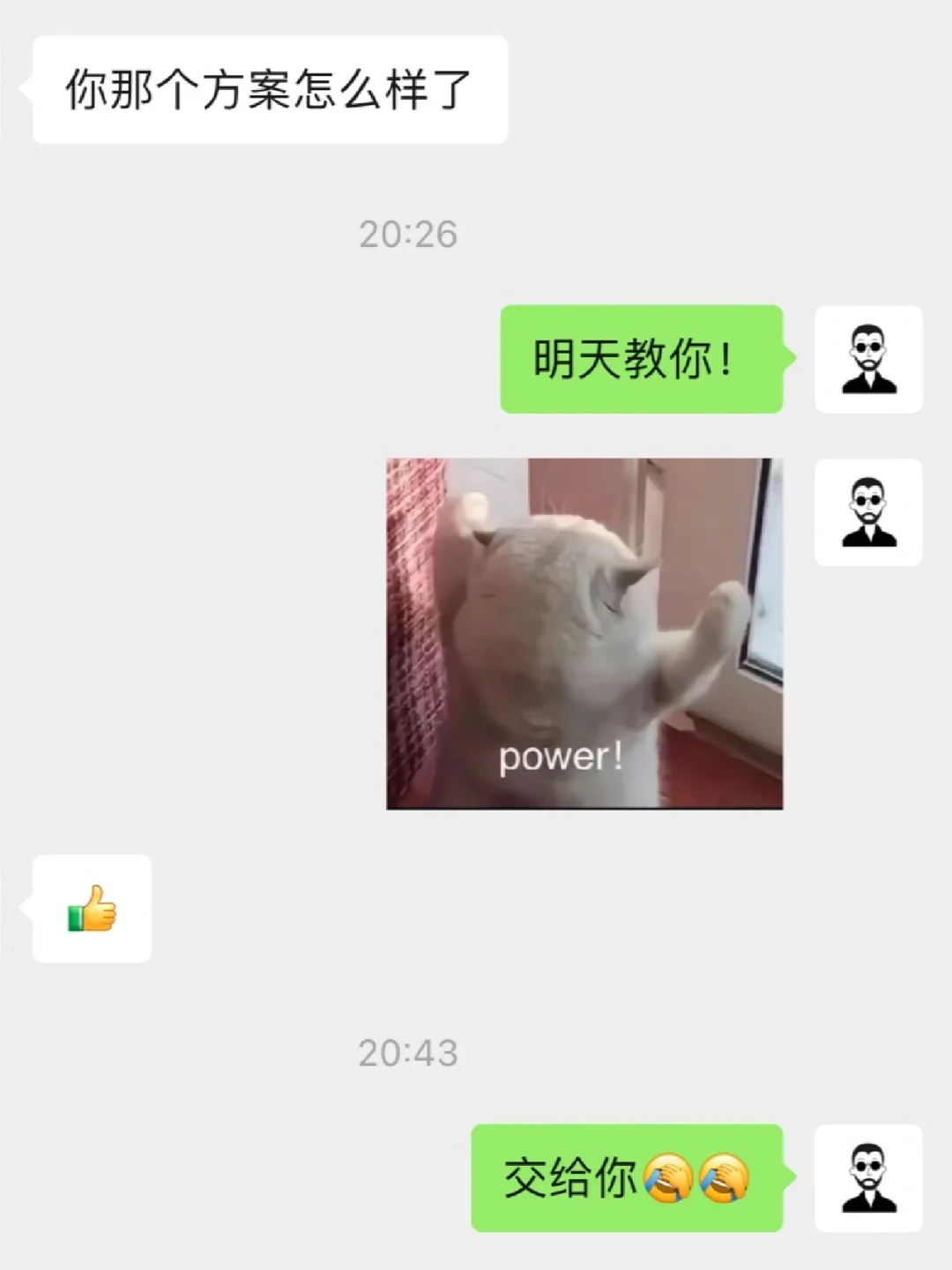 导：明天来办公室教我