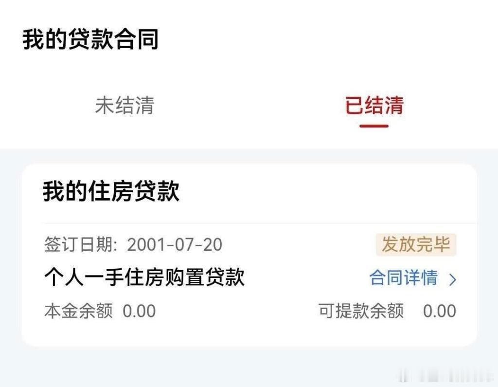 工行向25年前被贷款男子道歉河北男子25年前莫名被贷款9万，当年仅19岁毫不知情