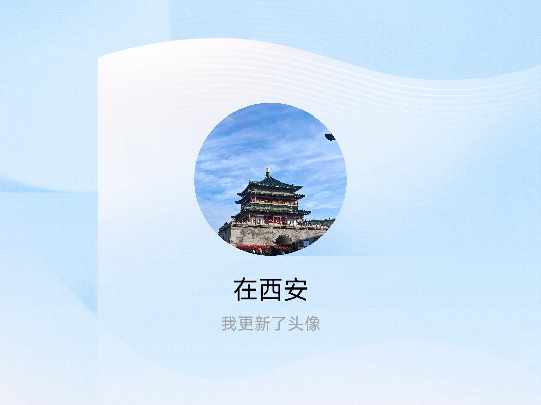 快来看看我新换的头像吧