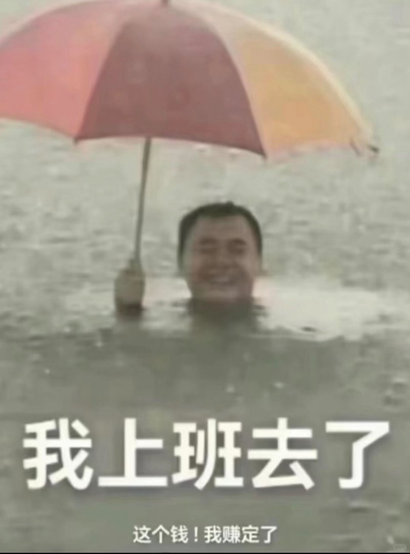 我每天