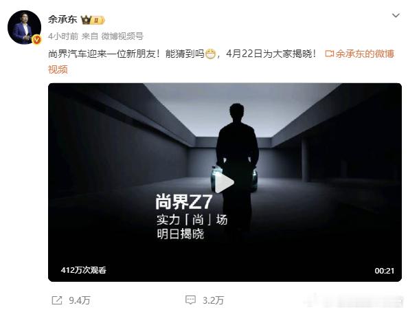 余承东预热肖战作为尚界新车代言人，看看这恐怖的流量余承东欢迎尚界新朋友