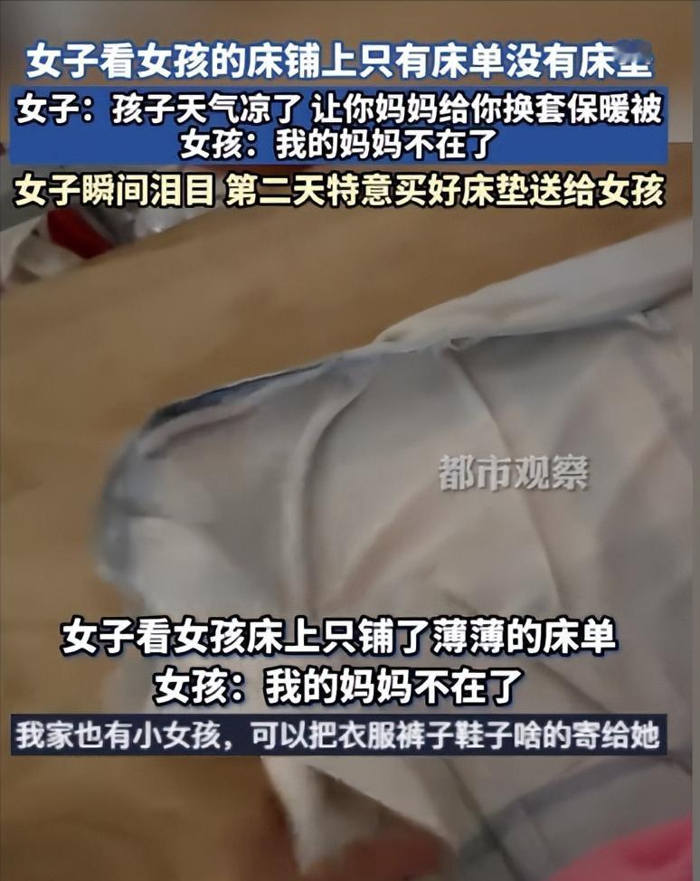 母爱无界！2024年，云南，为应对降温，一女子为寄宿女儿送去保暖用品。整理床铺时
