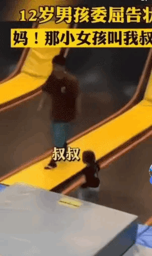 离谱！河南，一位12岁身高1米83的男孩在游乐场里玩耍，突然一名小女孩从身边经过