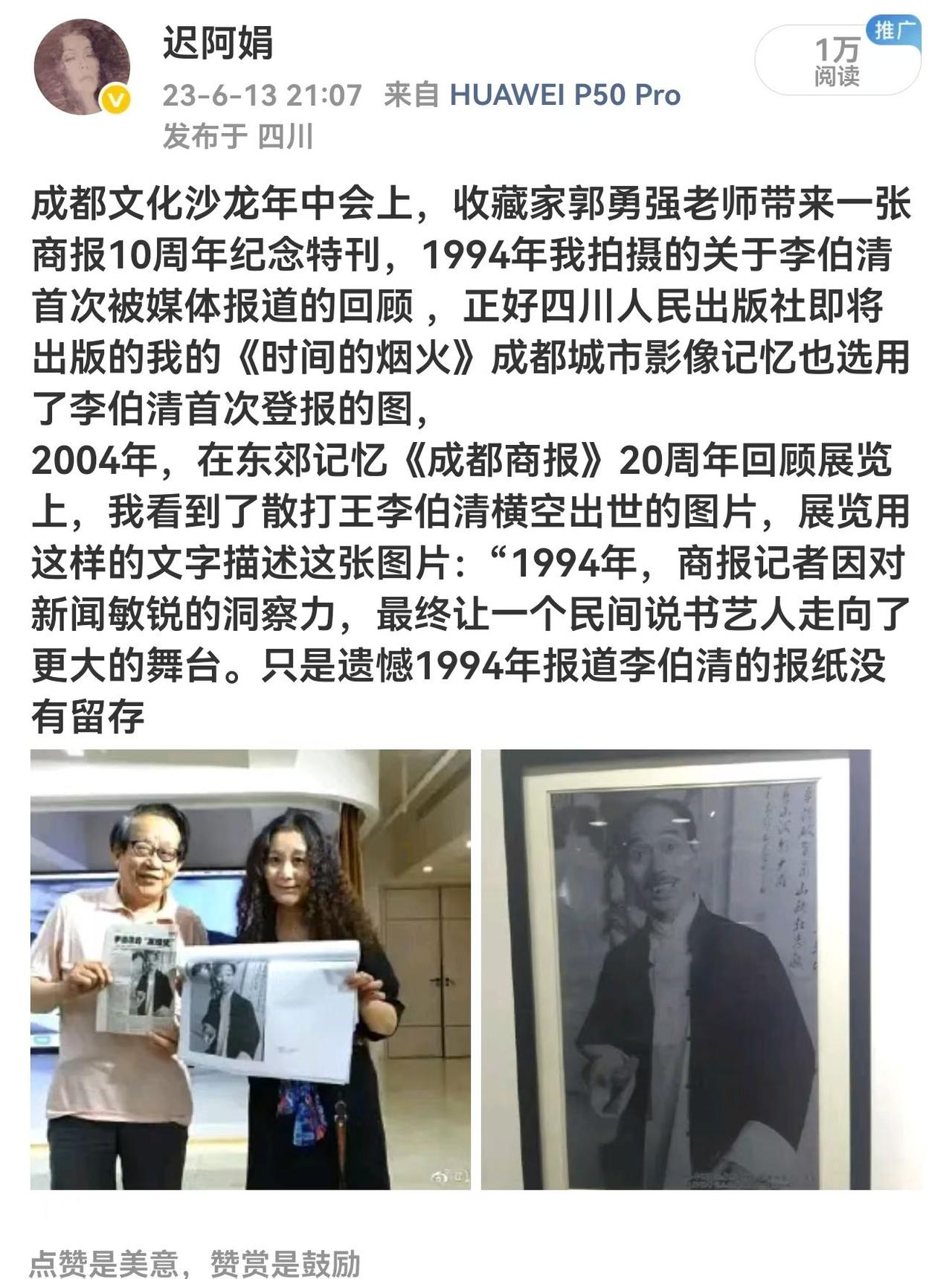 往年今日
李伯清首次被媒体报道
报纸快成文物了
另外，（图5）2000年3月李伯