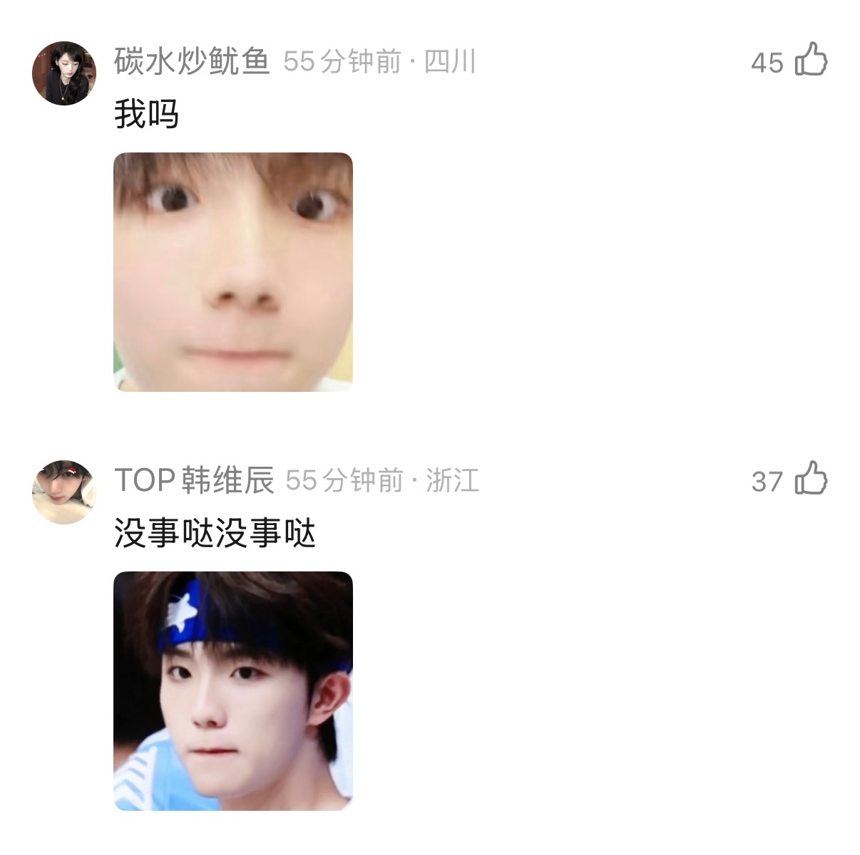 苏新皓粉丝也好可爱啊，豆瓣讨论苏新皓家怎么第三了，粉丝发的都是可爱的表情包，还说