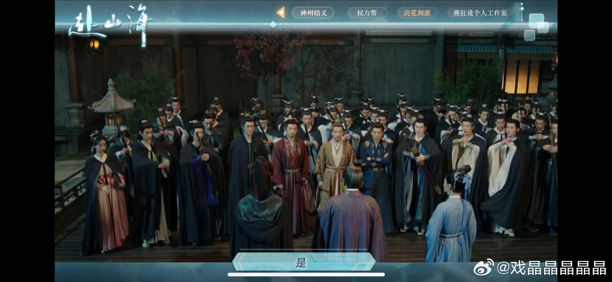 赴山海门派秋招特辑左下角是开心姐吗？看起来好像啊。 ​​​