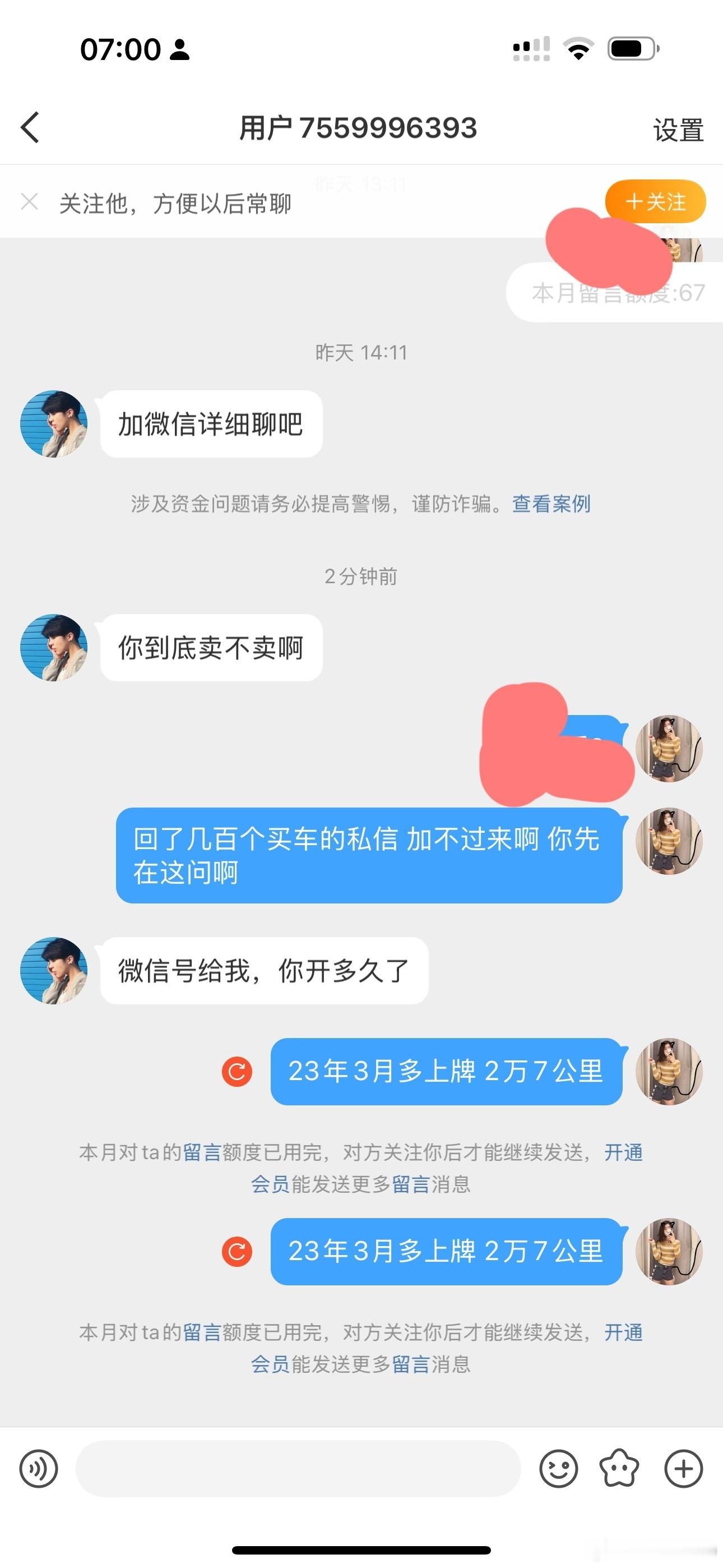 Sorry 会员过期了 [笑cry]不关注我回复不了了～ ​​​