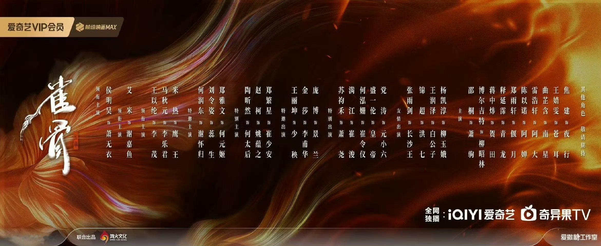 古偶就是要年轻人新面孔 ​ 这个艾米我十分看好 ​​​