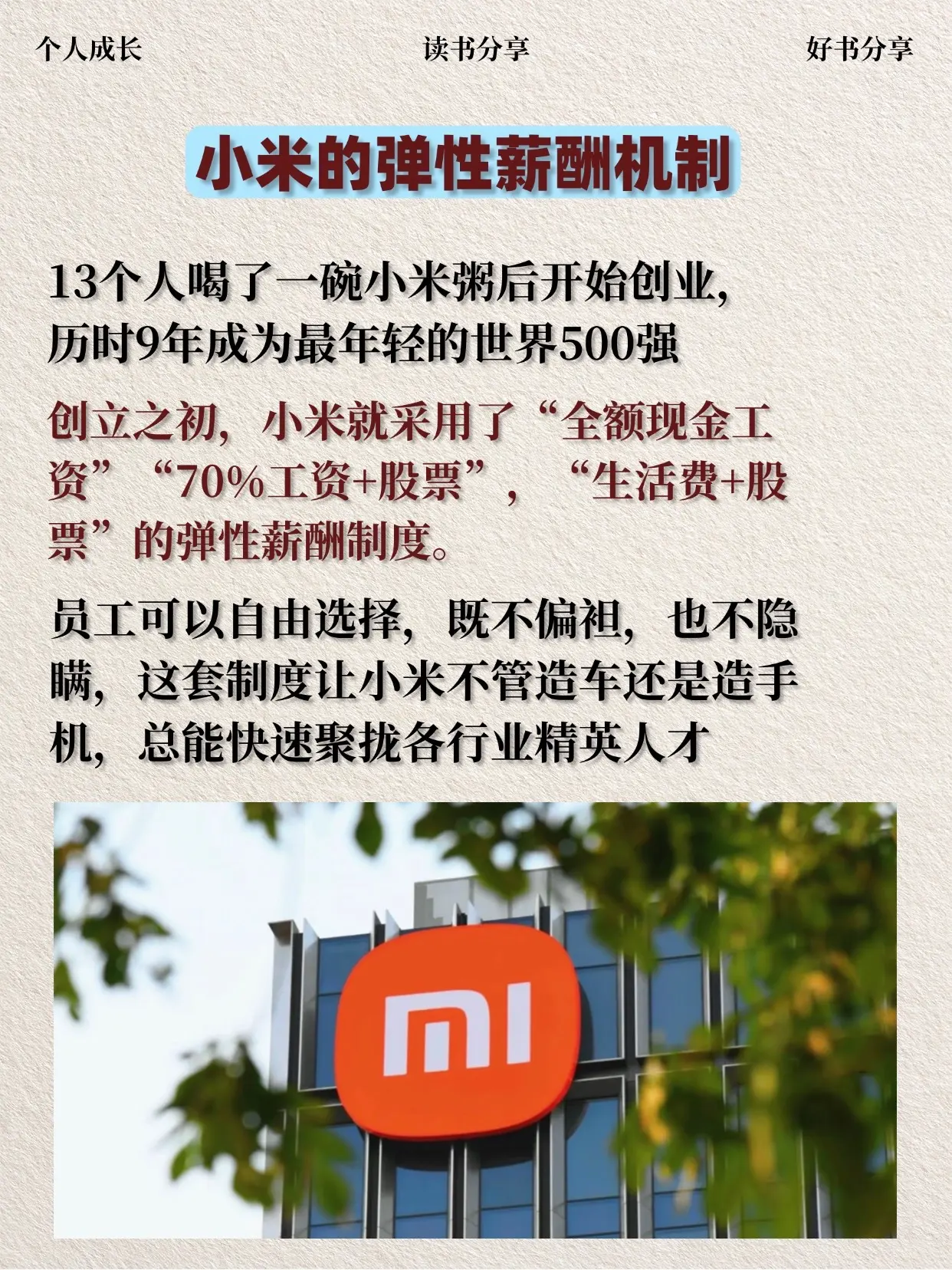 作者被誉为中国稻盛和夫缔造出两家世界500强40年经营实战心得!  1...