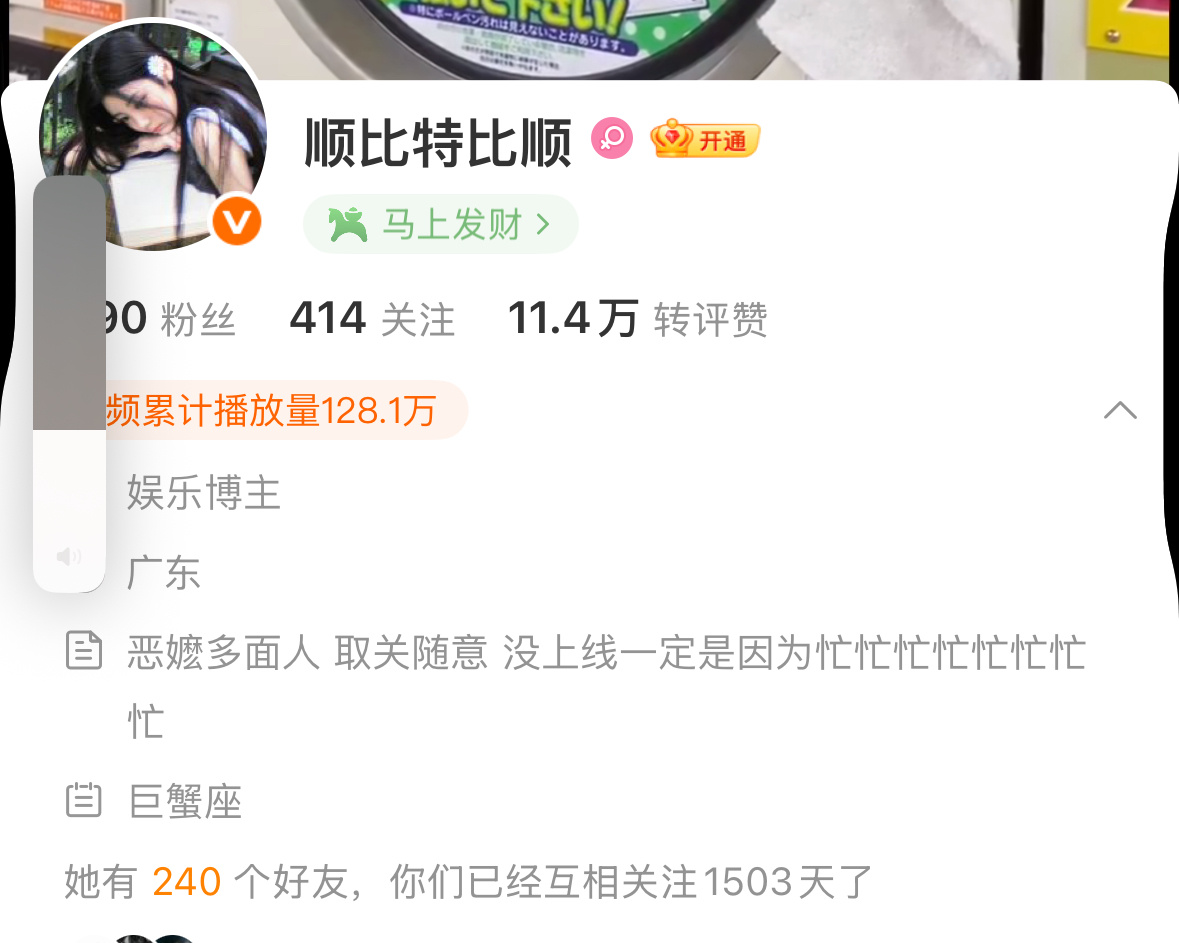 我怎么会和一个人互关1500天了 