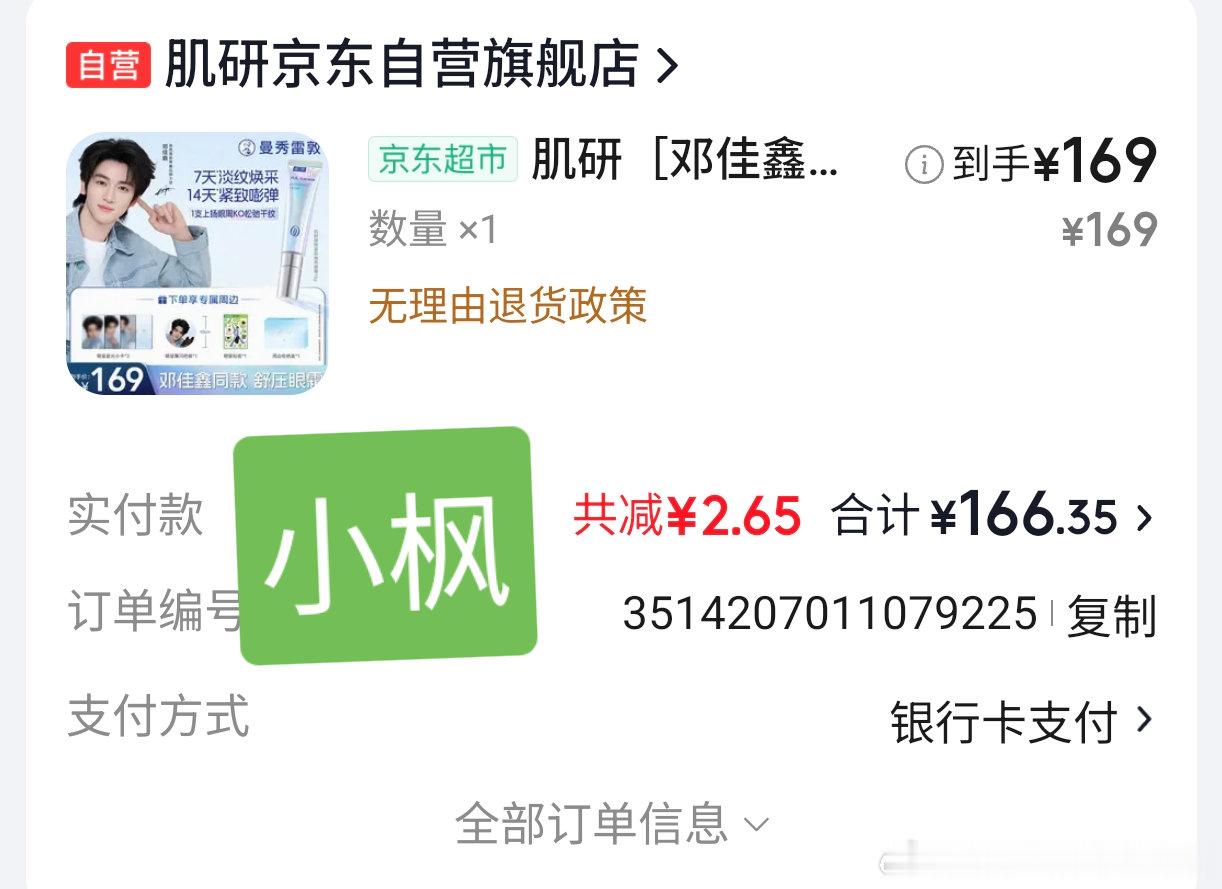 能不能我发工资的时候卖东西😭 