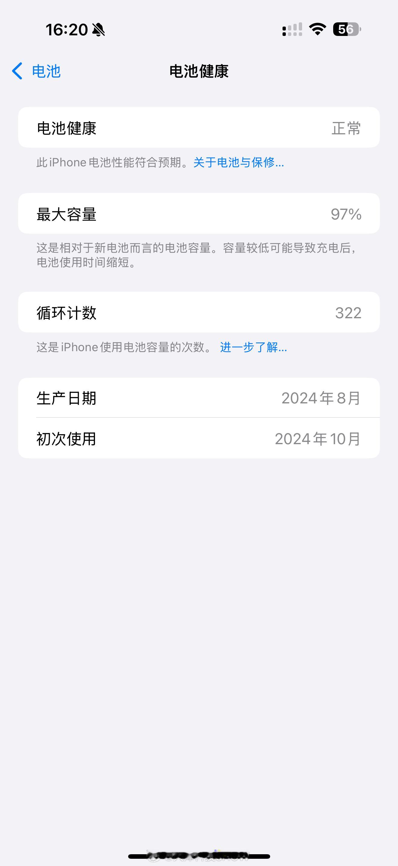 iPhone充电坏习惯我的16Pro Max用了快一年，电池健康97%，看来我的