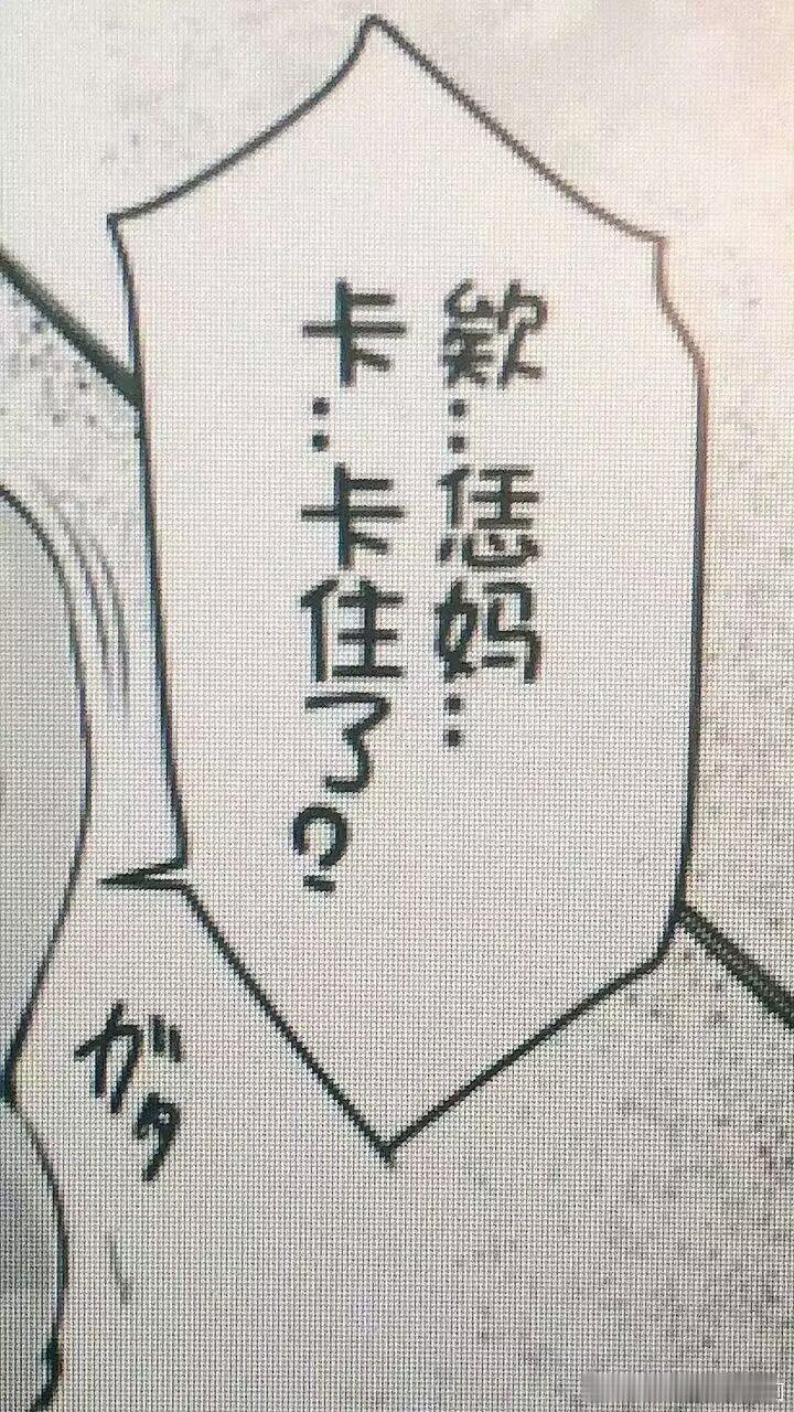 9138你们本子能不能别再用河南话了 