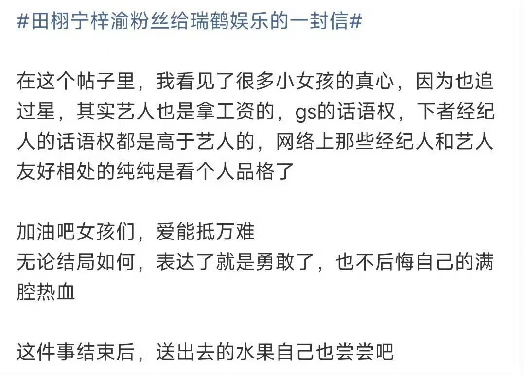 送出去的水果自己也尝尝吧