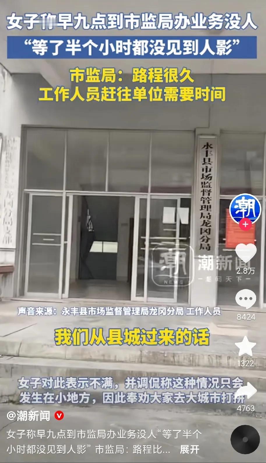 早知道上班和路程有关，我就回老家住了[泪奔]
女子周一早九点到市监局办营业执照，