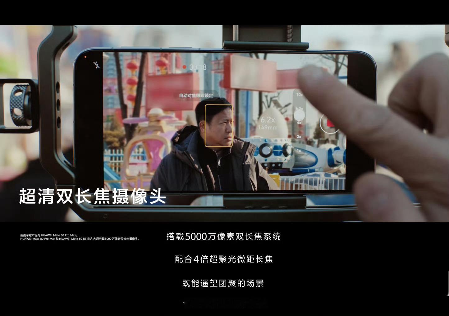 年关将至，回家陪伴。华为《木马》暖心上线，华为Mate 80系列以影像之力，传递