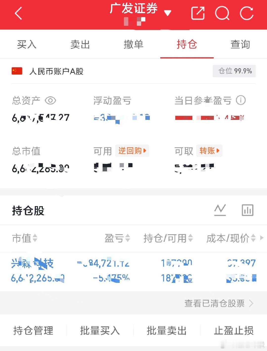 吾的S盘200个本本翻到1000个记录（第二百八十四天）兴森科技，持有没动，今天