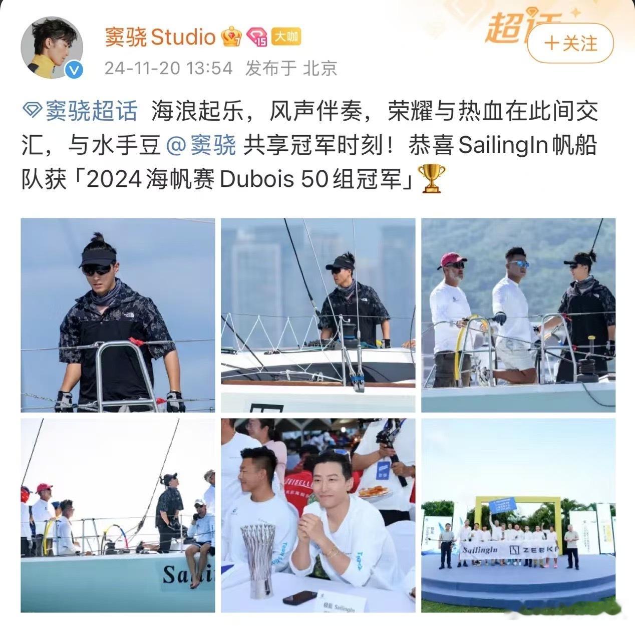 恭喜 所在船队斩获海帆赛 Dobois 50 组冠军！此前在中国杯拿下博纳多 4
