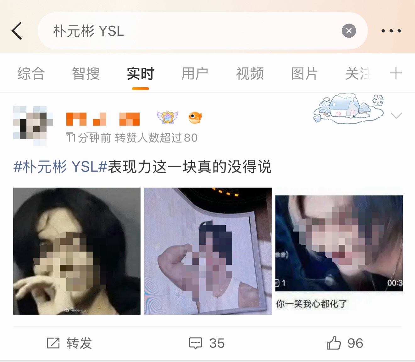 宁艺卓粉丝在朴元彬 YSL安利朴元彬中 