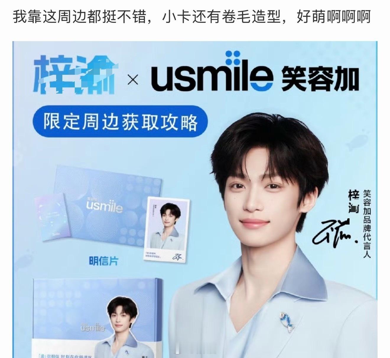 梓渝新商务，好熟悉，又接手一个。定位确实精准。 