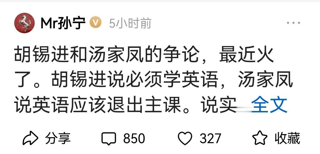 关于我们的孩子是否要把英文科目取消和好好学习这件事目前在网络上被炒的热火朝天。胡