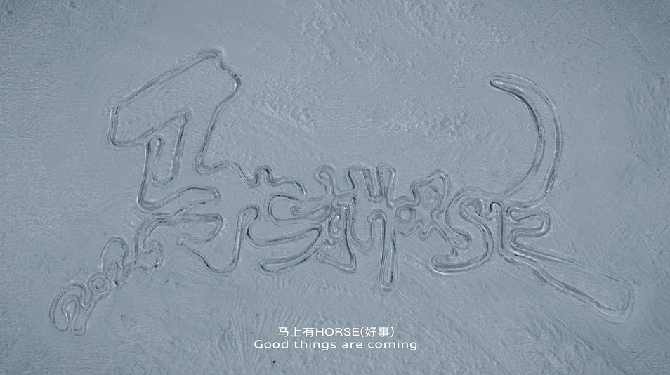 马年刚开年，AUDI就干了件大事儿——挑战吉尼斯记录，奥迪E5在长春卡伦湖12.