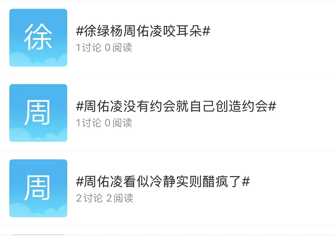 第五季｜明天的热搜！老叔看似冷静实际醋疯了！半熟恋人