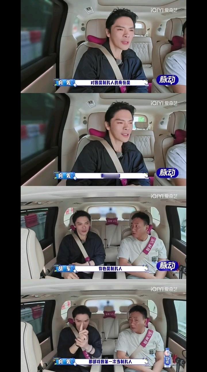 向佐胡军这段对话好戳人向佐聊起自己担任制片的影片，本来是正经作品，没想到片中一个