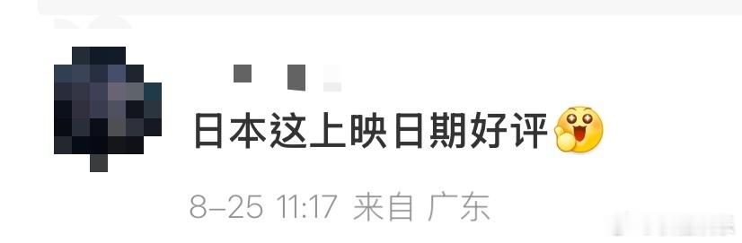 欢迎来龙餐馆日本定档918官宣日本定档九月十八，影片带给海外同胞温暖慰藉，同时也