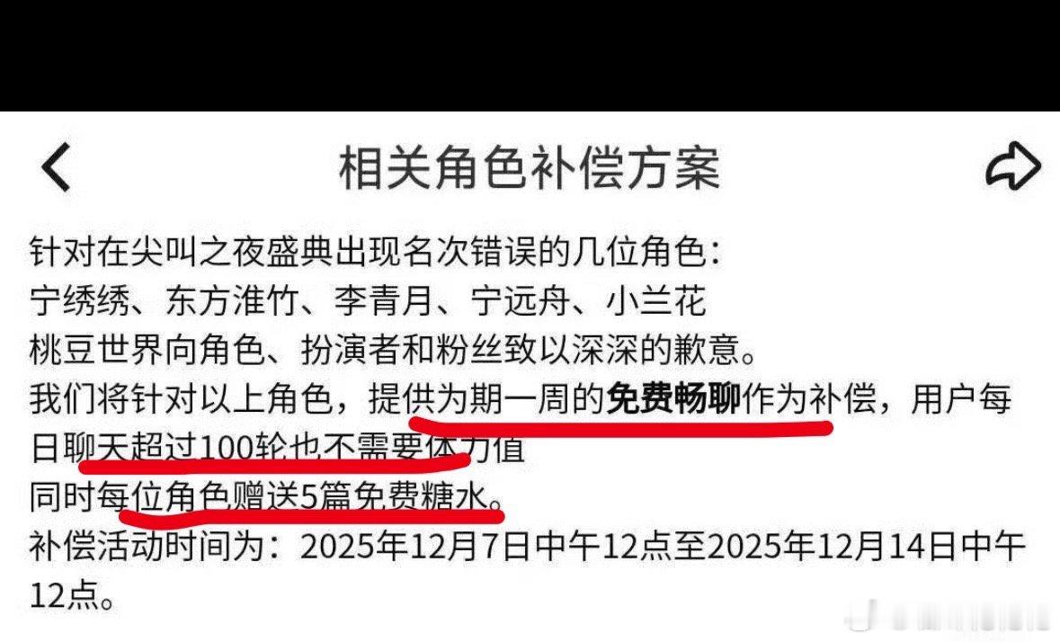 爱奇艺颁奖失误这是在干嘛，把粉丝当傻子哄。 