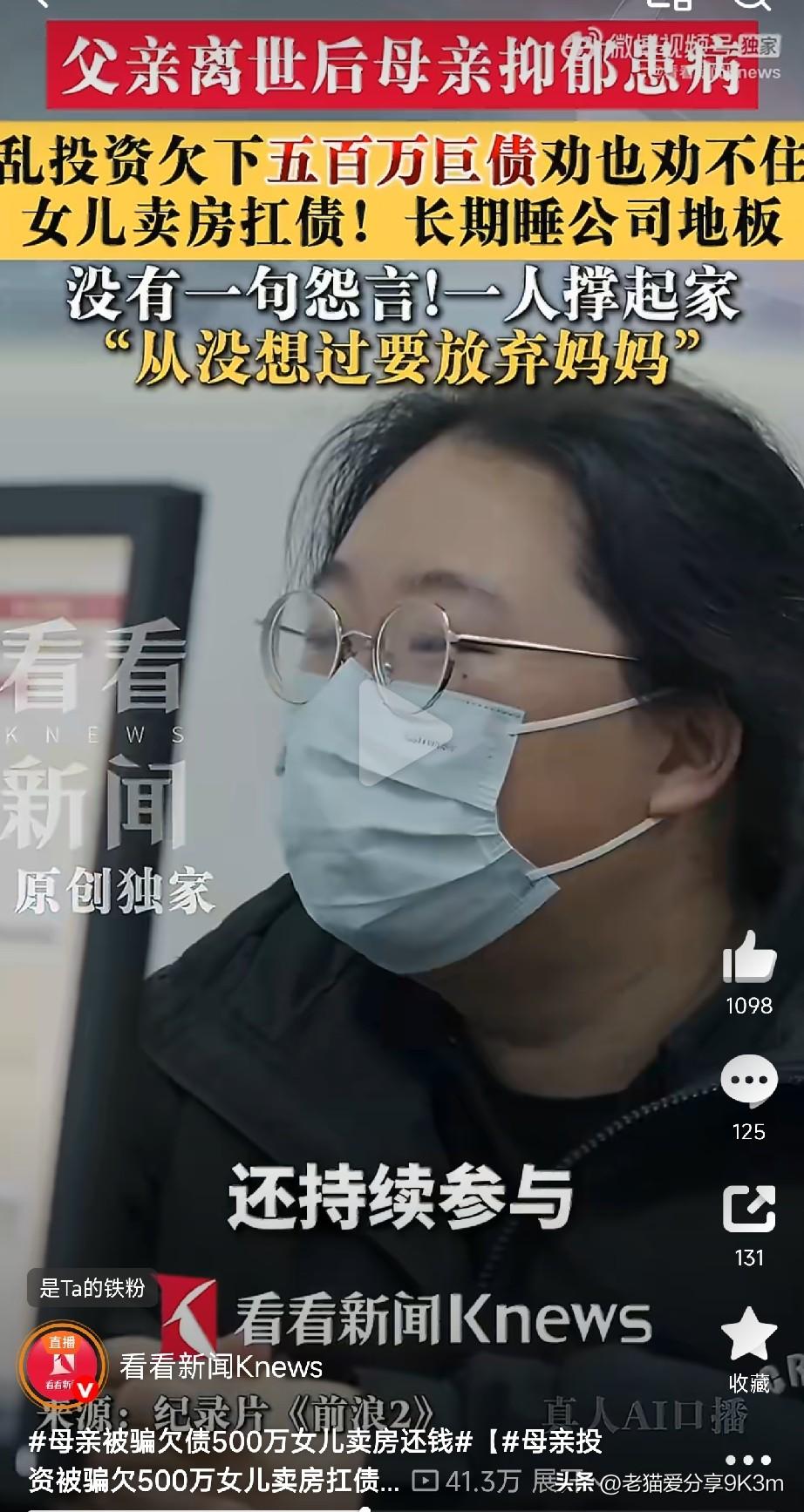 十年被骗500万，原来妈妈得了认知障碍！

32岁的李源，原本家境让人羡慕——爸