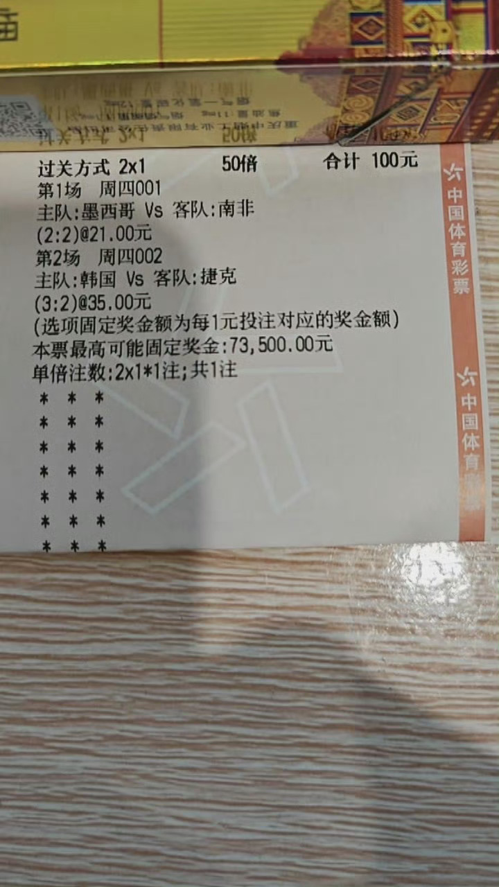 世界杯世界杯波胆过关墨西哥vs南非开球:墨西哥🇲🇽比分:2:2 2:1韩国v