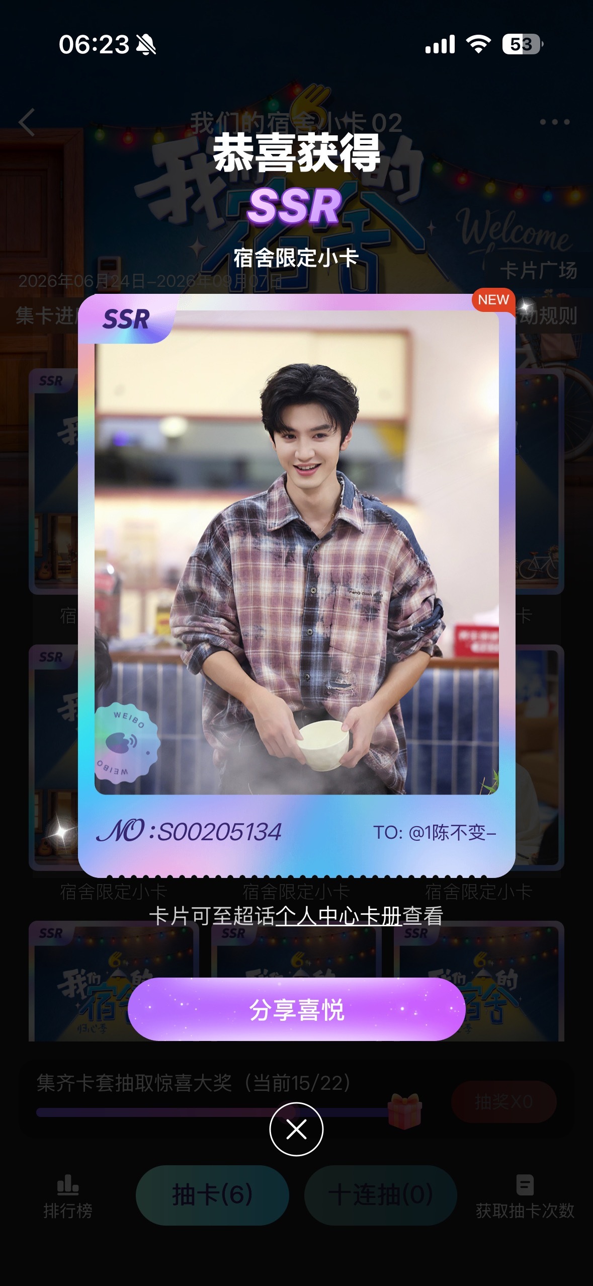 天呐一个月了我终于抽到一个陈哲远太难了