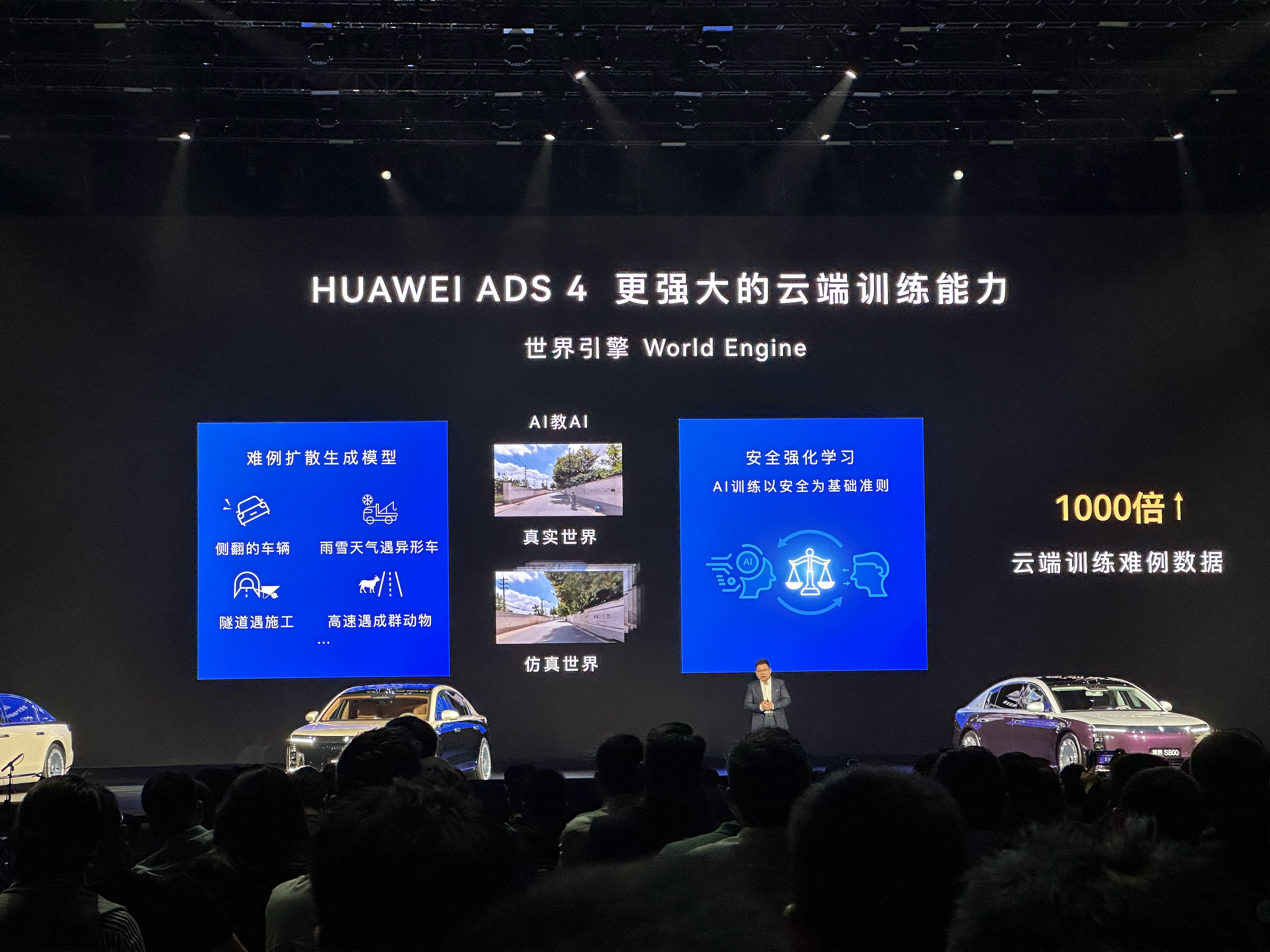 ADS4 云端+车端的架构图，建议先收藏。尊界s800发布会 ​​​